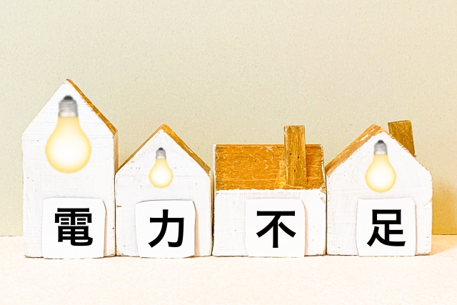 電力不足のイメージ